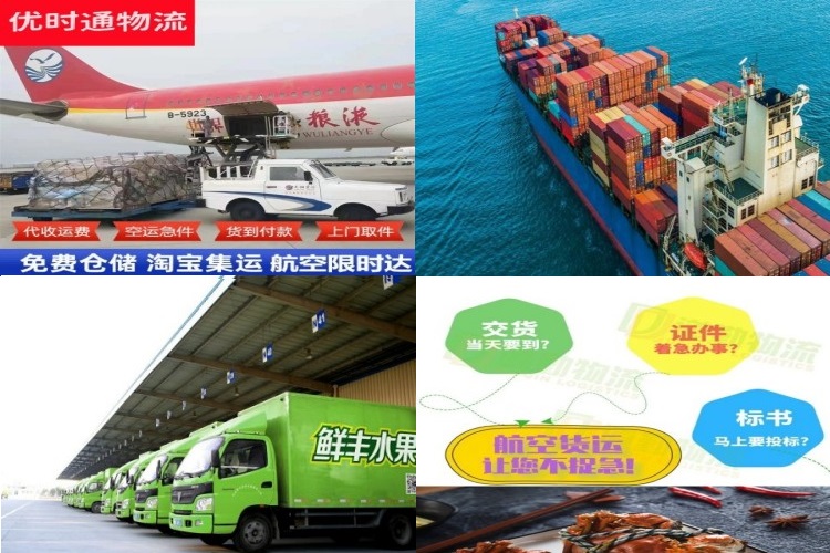 台儿庄到葡萄牙航空货运公司-台儿庄到葡萄牙物流专线