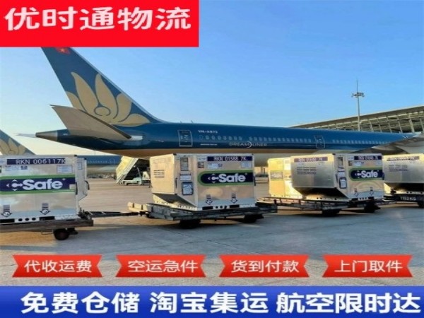 台儿庄到葡萄牙空运加急专线